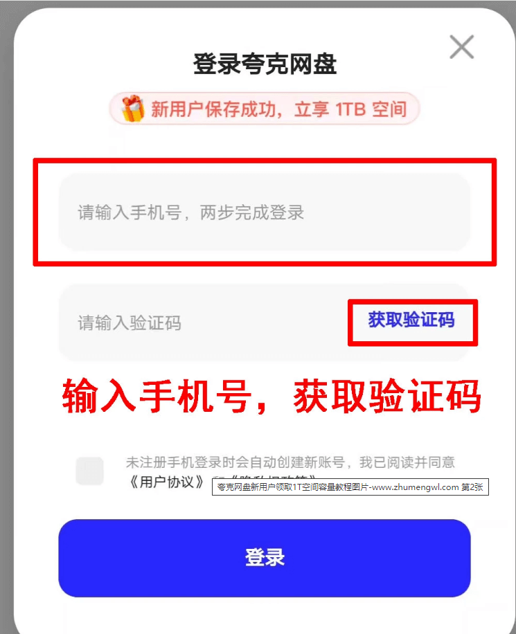 点击保存到网盘
