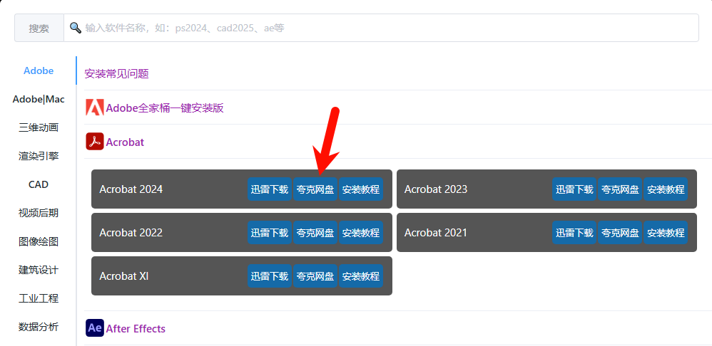 点击下载链接