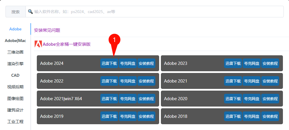 点击下载链接