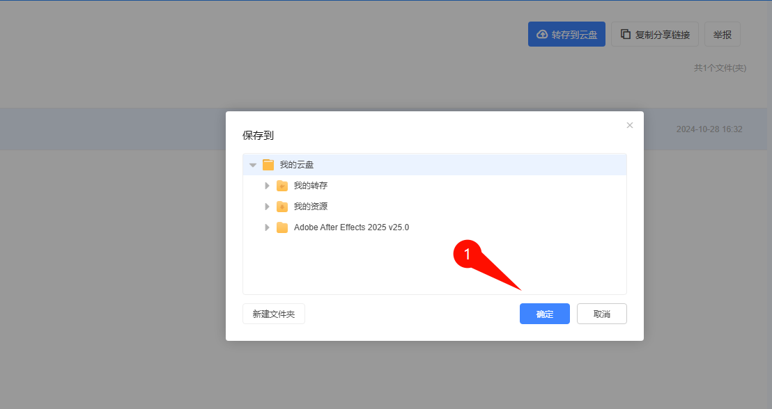 打开迅雷