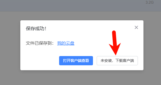 打开迅雷