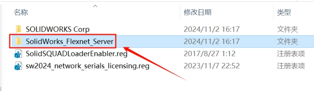 solidworks无法获得下列许可，期望的监控程序已关闭(-97,121,0)解决方案-图片2
