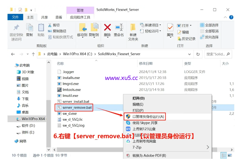 solidworks无法获得下列许可，期望的监控程序已关闭(-97,121,0)解决方案-图片2