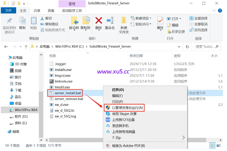 solidworks无法获得下列许可，期望的监控程序已关闭(-97,121,0)解决方案-图片2