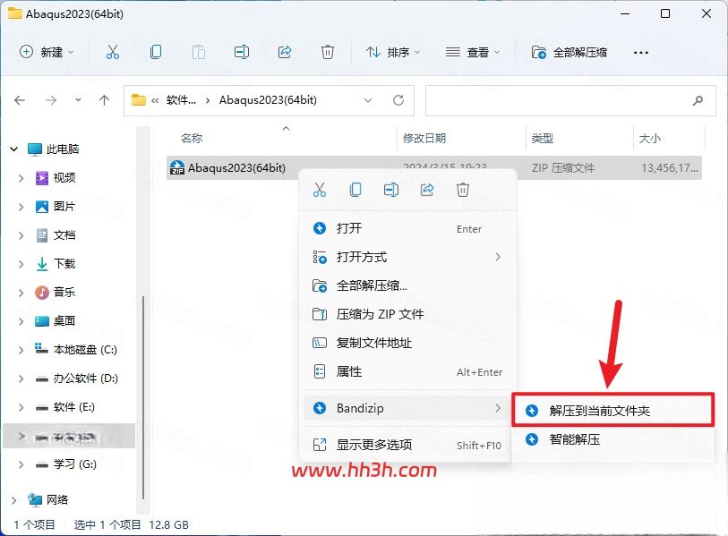 Abaqus 2023插图 Abaqus 2023插图