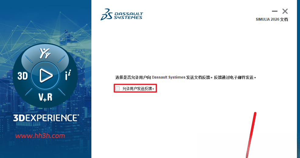 Abaqus 2026插图22 Abaqus 2026插图22
