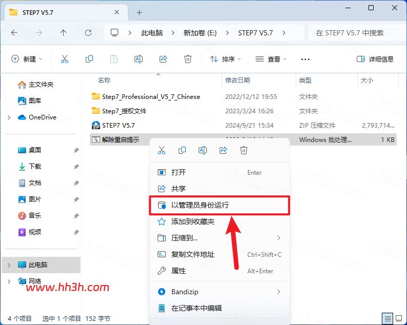 STEP7 V5.7插图1