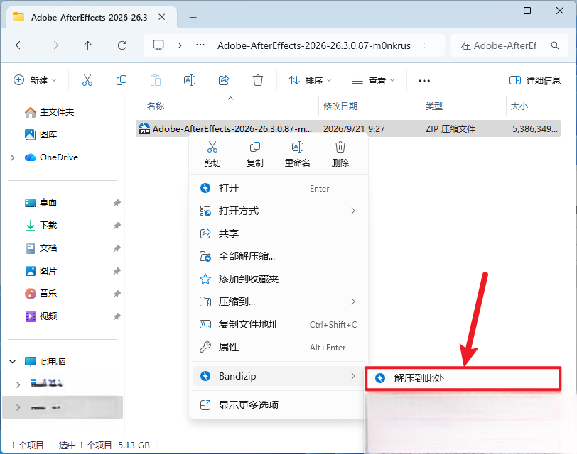 Adobe After Effects 2026 v26.3.0.87插图 Adobe After Effects 2026 v26.3.0.87插图