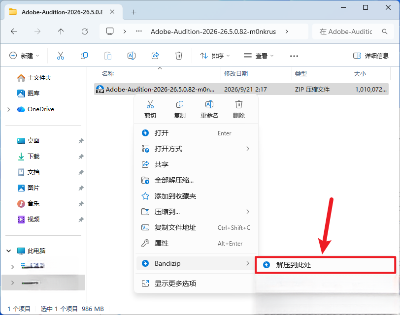 Adobe Audition 2026 v26.5.0.82插图 Adobe Audition 2026 v26.5.0.82插图