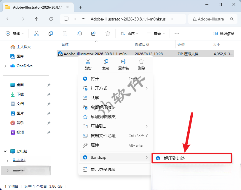 Adobe Illustrator 2026 v30.8.1.1插图 Adobe Illustrator 2026 v30.8.1.1插图