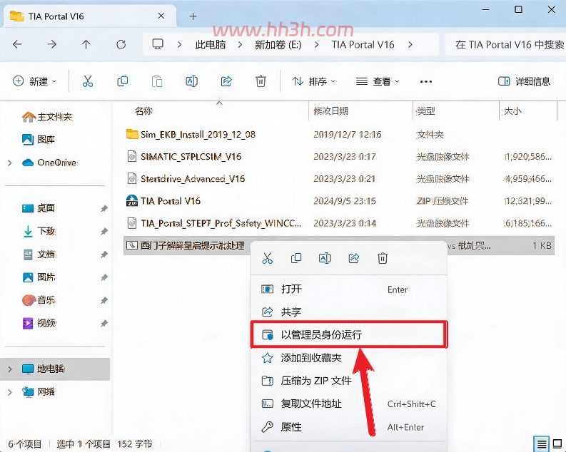 博途 TIA Portal V16插图1 博途 TIA Portal V16插图1