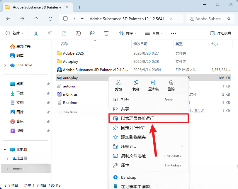 Substance 3D Painter v12.1.2.5641插图1