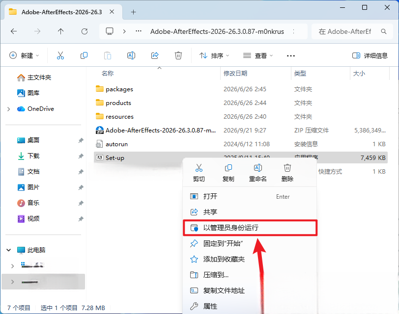 Adobe After Effects 2026 v26.3.0.87插图1 Adobe After Effects 2026 v26.3.0.87插图1