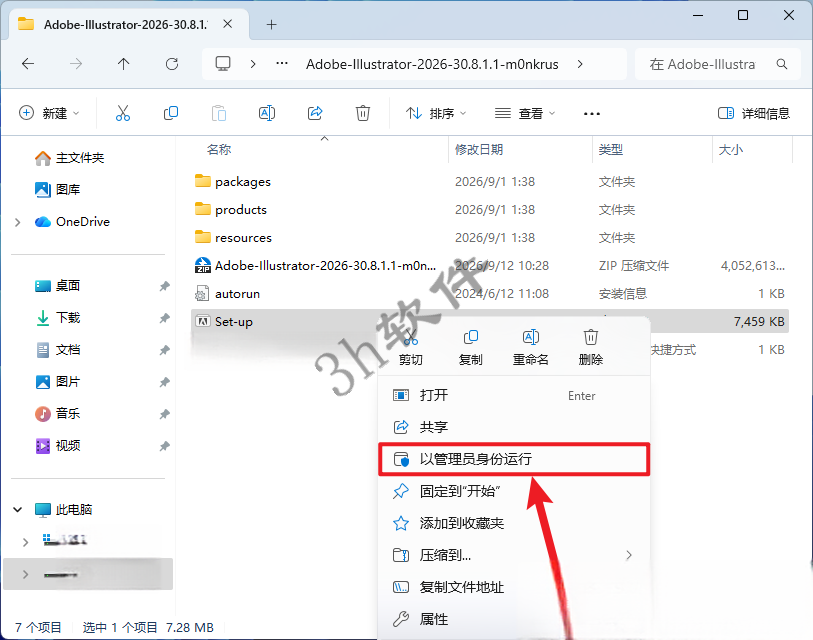 Adobe Illustrator 2026 v30.8.1.1插图1 Adobe Illustrator 2026 v30.8.1.1插图1