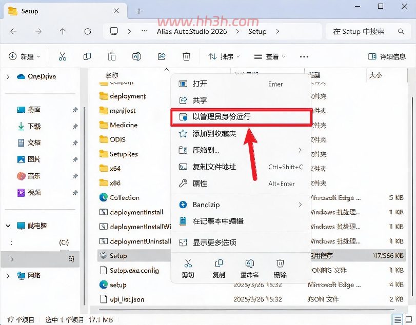 Alias AutoStudio 2026插图1 Alias AutoStudio 2026插图1