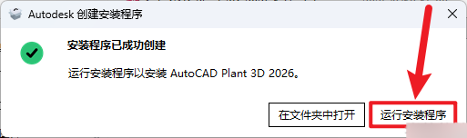AutoCAD Plant 3D 2026.1插图3 AutoCAD Plant 3D 2026.1插图3