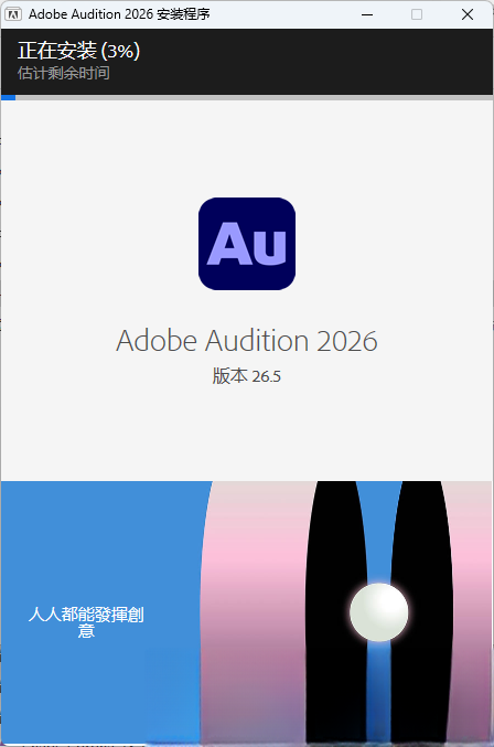 Adobe Audition 2026 v26.5.0.82插图3 Adobe Audition 2026 v26.5.0.82插图3