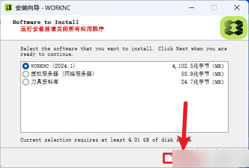 WorkNC 2024.1插图3 WorkNC 2024.1插图3