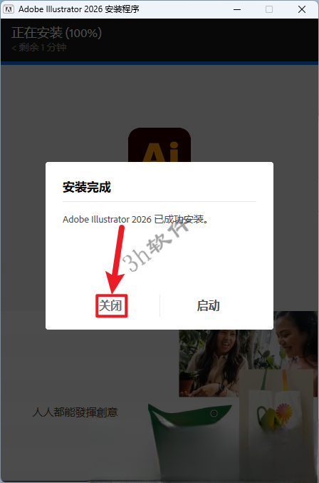Adobe Illustrator 2026 v30.8.1.1插图4 Adobe Illustrator 2026 v30.8.1.1插图4
