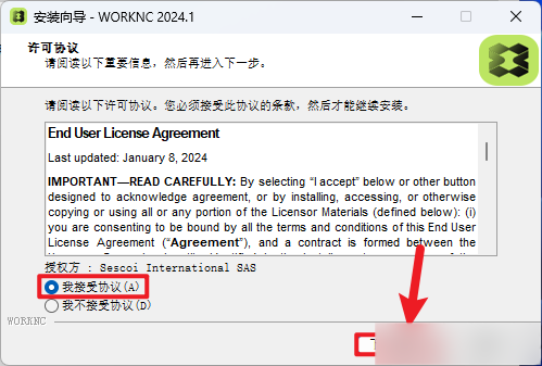 WorkNC 2024.1插图4 WorkNC 2024.1插图4