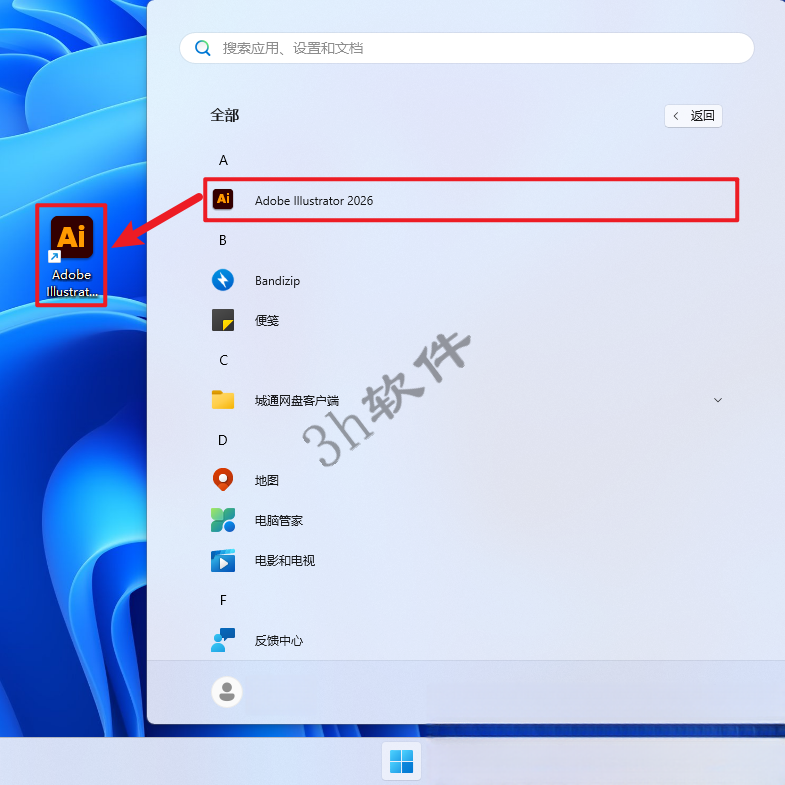 Adobe Illustrator 2026 v30.8.1.1插图5 Adobe Illustrator 2026 v30.8.1.1插图5