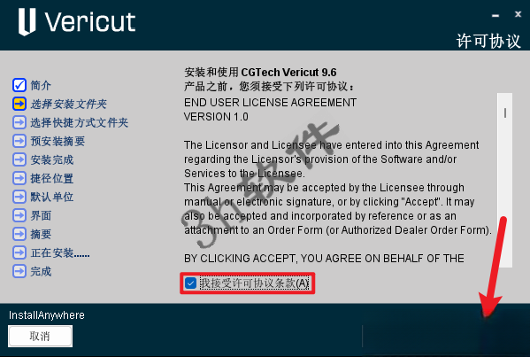 VERICUT 9.6插图6 VERICUT 9.6插图6