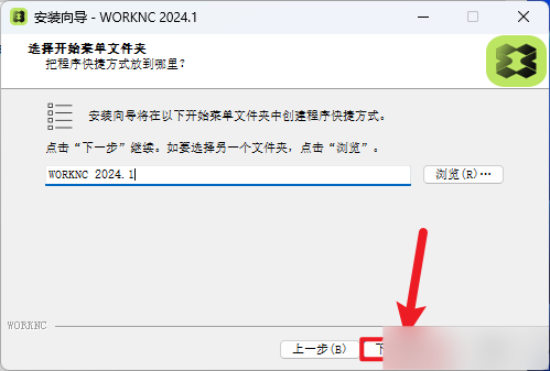 WorkNC 2024.1插图6 WorkNC 2024.1插图6