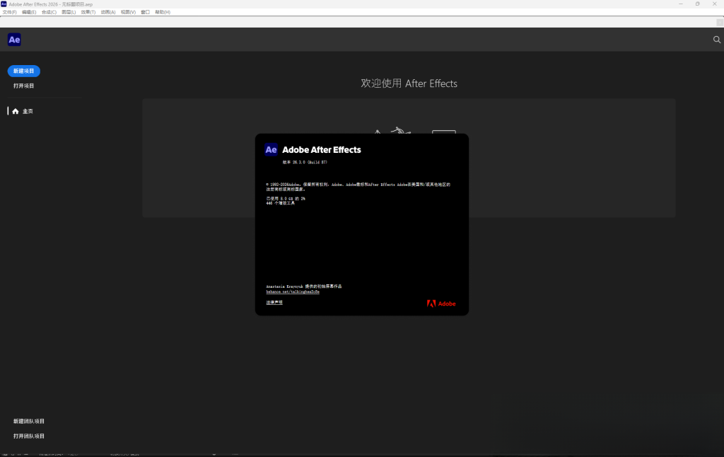 Adobe After Effects 2026 v26.3.0.87插图7 Adobe After Effects 2026 v26.3.0.87插图7