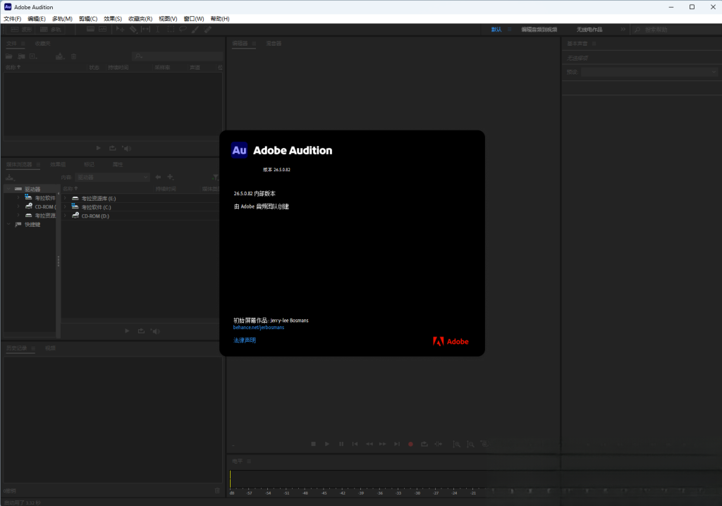 Adobe Audition 2026 v26.5.0.82插图7 Adobe Audition 2026 v26.5.0.82插图7