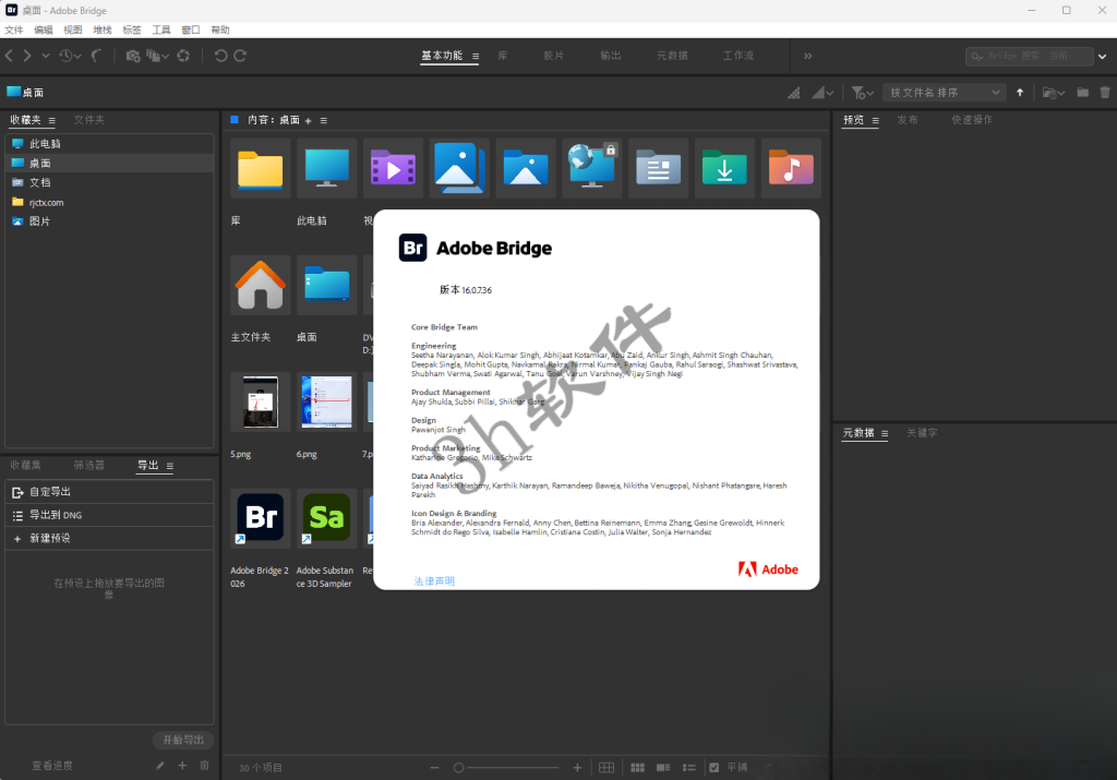 Adobe Bridge 2026 v16.0.7.36插图7 Adobe Bridge 2026 v16.0.7.36插图7