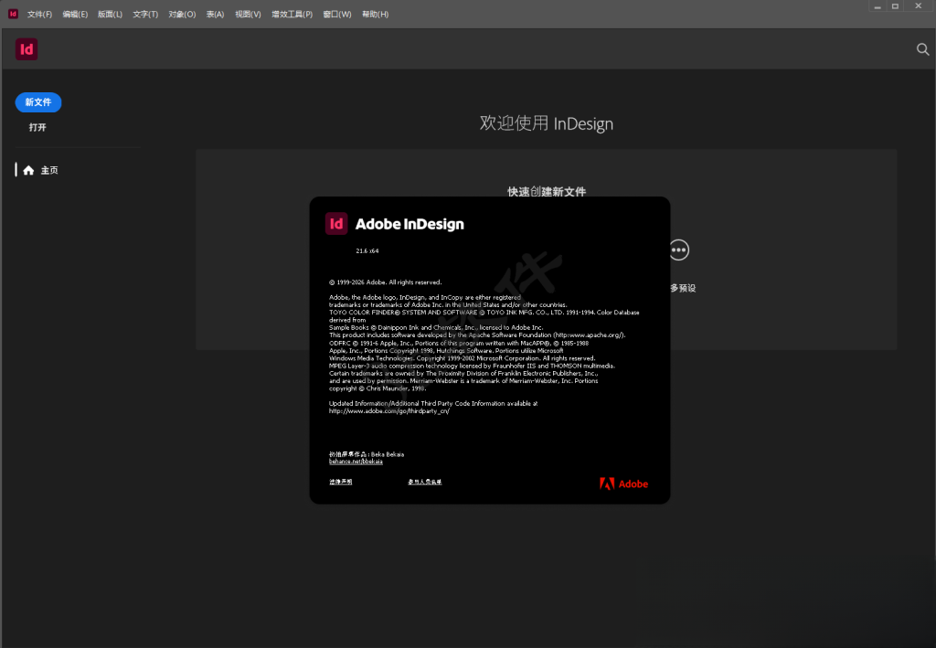 Adobe InDesign 2026 v21.6.0.057插图7 Adobe InDesign 2026 v21.6.0.057插图7