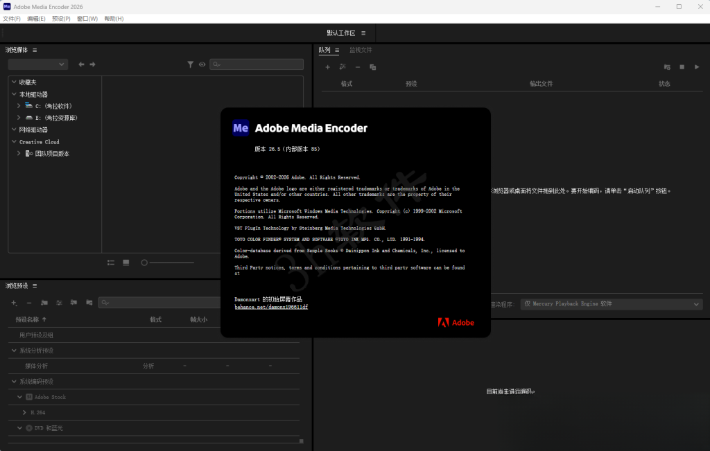 Adobe Media Encoder 2026 v26.5.0.85插图7 Adobe Media Encoder 2026 v26.5.0.85插图7