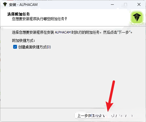 AlphaCAM 2025插图7 AlphaCAM 2025插图7