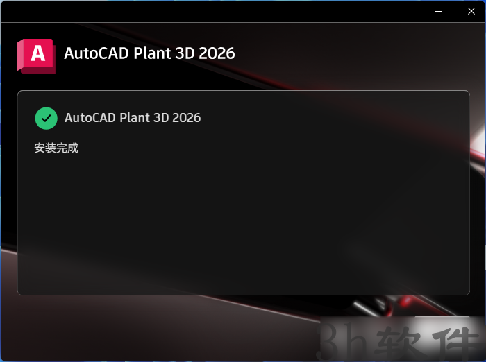 AutoCAD Plant 3D 2026.1插图8 AutoCAD Plant 3D 2026.1插图8
