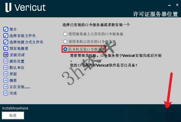 VERICUT 9.6插图9 VERICUT 9.6插图9