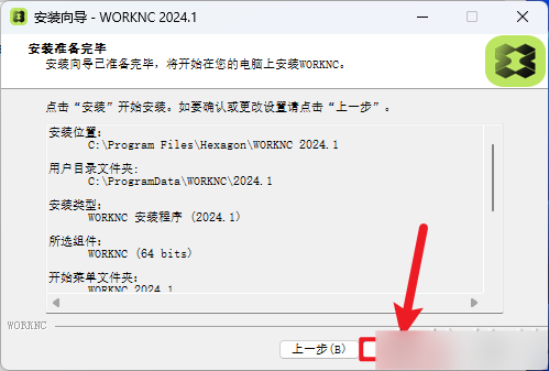 WorkNC 2024.1插图9 WorkNC 2024.1插图9