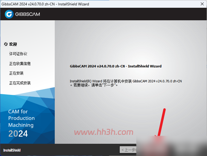 GibbsCAM 2024插图9 GibbsCAM 2024插图9
