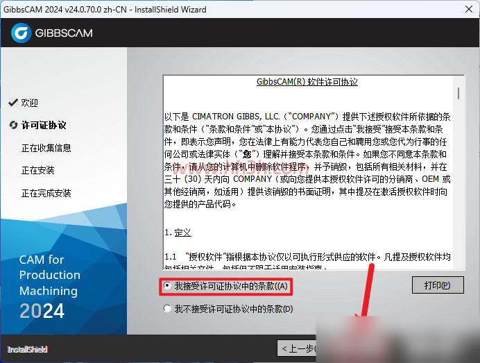 GibbsCAM 2024插图10 GibbsCAM 2024插图10