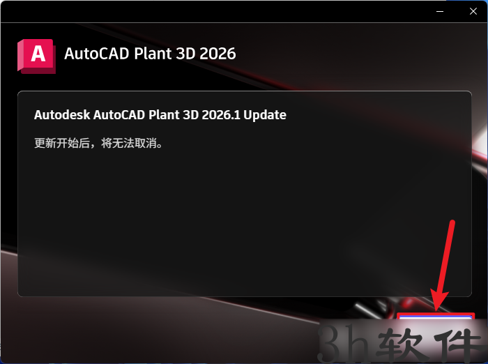 AutoCAD Plant 3D 2026.1插图11 AutoCAD Plant 3D 2026.1插图11