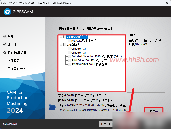 GibbsCAM 2024插图11 GibbsCAM 2024插图11