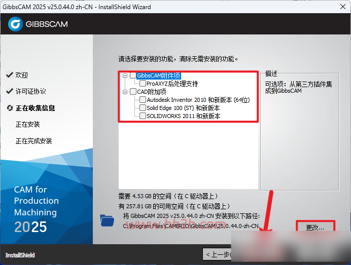 GibbsCAM 2025插图11 GibbsCAM 2025插图11