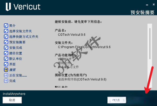 VERICUT 9.6插图15 VERICUT 9.6插图15