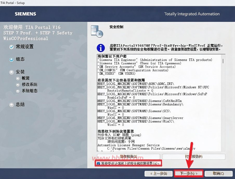 博途 TIA Portal V16插图17 博途 TIA Portal V16插图17