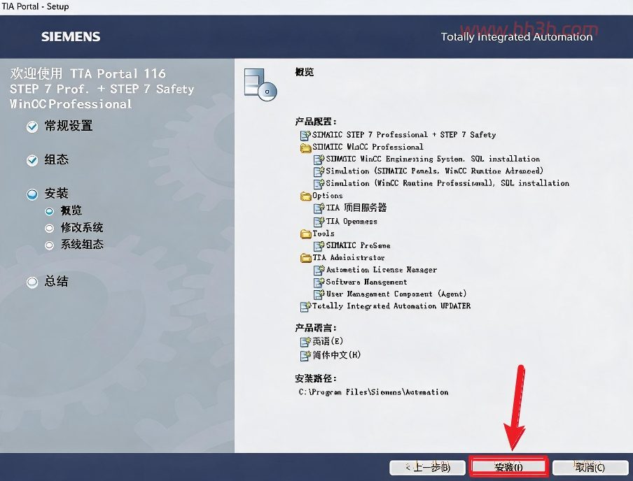 博途 TIA Portal V16插图18 博途 TIA Portal V16插图18