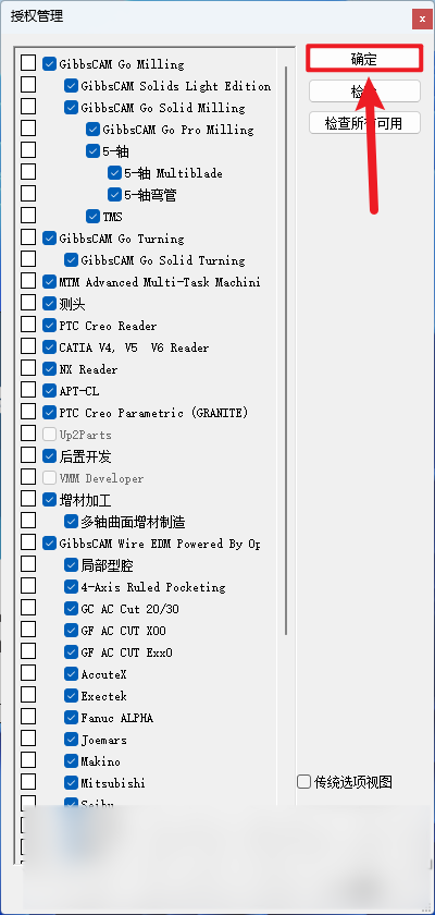 GibbsCAM 2025插图19 GibbsCAM 2025插图19