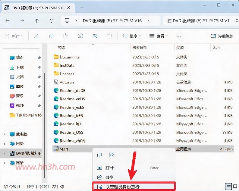 博途 TIA Portal V16插图24 博途 TIA Portal V16插图24
