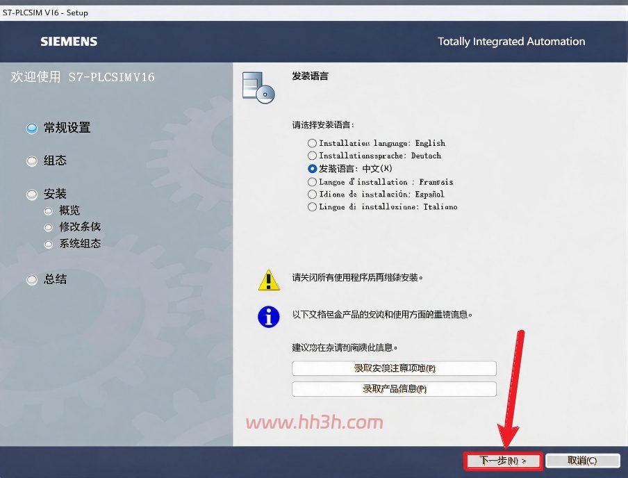 博途 TIA Portal V16插图25 博途 TIA Portal V16插图25