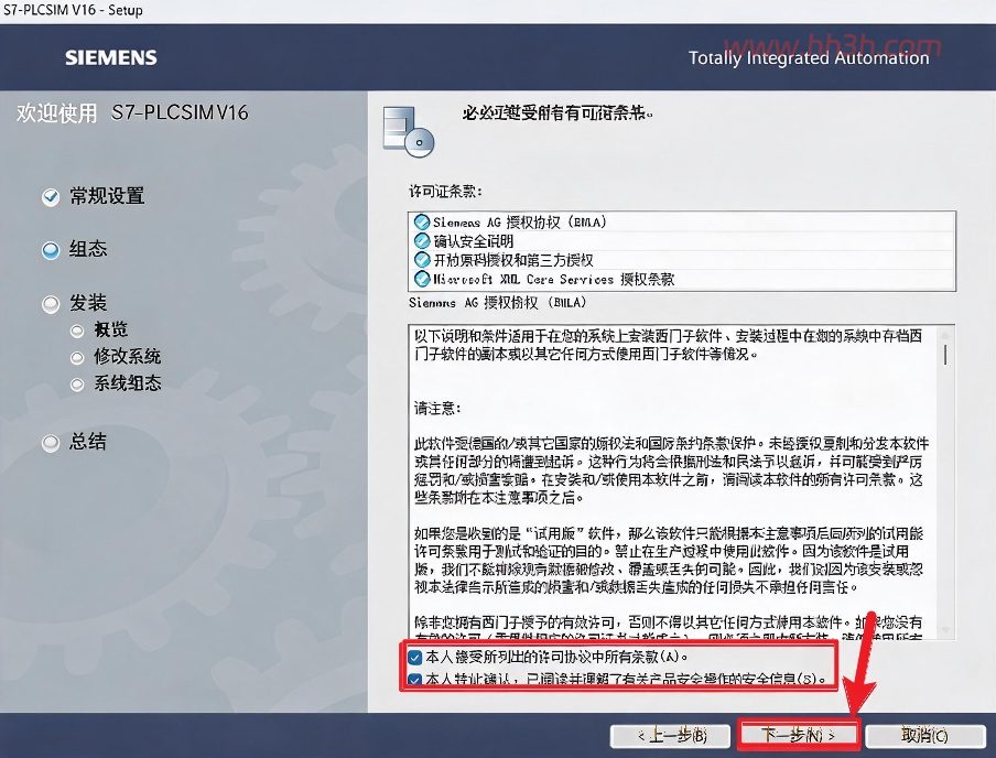 博途 TIA Portal V16插图28 博途 TIA Portal V16插图28
