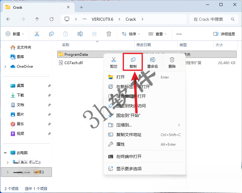 VERICUT 9.6插图29 VERICUT 9.6插图29