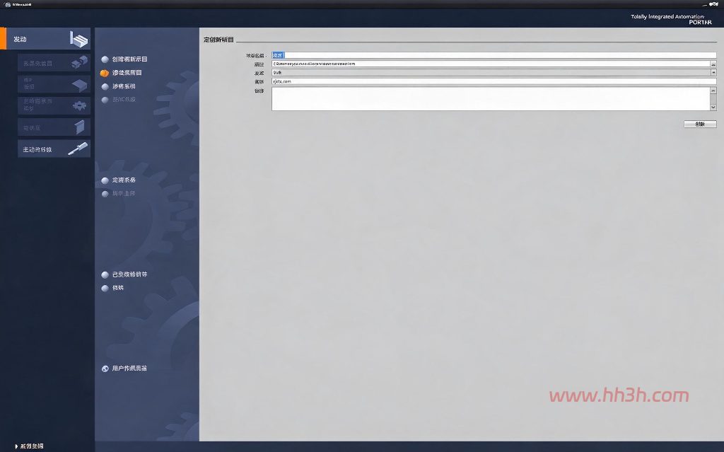 博途 TIA Portal V16插图41 博途 TIA Portal V16插图41